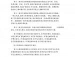 合肥市教育局发布2019年秋季中职学校新生学籍管理新规