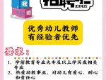 五险一金，合肥新站区公办幼儿园招聘启事
