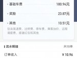5月6日滴滴五一小长假出行报告：打车量较19年涨30%，四五线涨幅超一二线