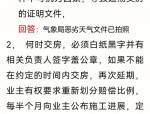 阜阳蓝山国际小区资金链断裂，延期16个月未交房，业主维权难