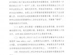 合肥国企招聘 | 招11人！安徽省科创投资有限公司招聘公告
