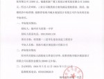 某项目室内保洁及石材结晶招标：详细工程说明与投标人要求