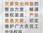 最高人民法院与人力资源社会保障部联合发布恶意欠薪典型案例，2020-2024年审结6200余件案件