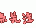 【招聘速报】安徽永辉超市有限公司肥东禹洲中央广场分公司