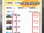 国庆后机票白菜价大放送：上海至乌鲁木齐仅四五百元，南疆胡杨林金秋限定游