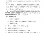 丽江市检验检测认证院公开招聘2024年紧缺急需特种设备检验技术人员