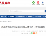 安徽教师招聘，安徽师范大学附属肥东实验学校招聘