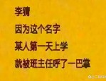祖孙三代同住，孩子上学遇难题，教育局如何回应？