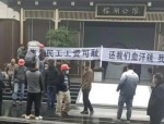 合肥政务区农民工拉横幅讨薪事件：江西利达合肥分公司拖欠工资三年