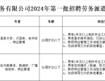 长丰县县直单位招聘2人公告