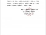 合肥市来返岳人员摸排管控紧急通知：防范疫情输入，保障生命安全