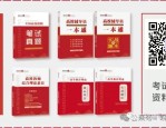 合肥滨湖职业技术学院2024年度下半年招聘通知