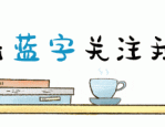 【招聘信息】滨湖区某国企招聘驾驶员（劳务派遣）