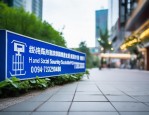 昌吉州公布社保基金监督举报电话，最高奖 10 万元