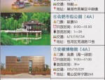 清明三天假将尽 合肥9个超值得去的地方推荐