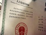人力资源管理师作用大，哪些人群在考这个证书？