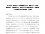 湖南省2023年度最佳人力资源管理企业和个人评比通知来啦