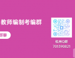 湖州市滨湖高级中学赴浙江大学公开招聘2025届优秀毕业生公告