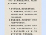 双减政策下教育专家热议：分层教学、兴趣引导与教师责任如何落实