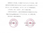 7月8日合肥工业大学聘袁亮院士，对学科有重要意义，蚌埠村镇银行将先行垫付本金
