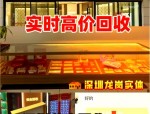 深圳驿加易与国润黄金联合启动智能黄金回收机项目，推动行业合规与信任