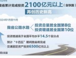 安徽省政府新闻发布会：2020年重点项目新开工3778个，安庆~九江高铁计划开通运营