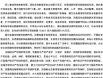 合肥经济稳中向好：6月28日至7月1日央企与投资商齐聚合肥，探讨中部深圳发展机遇