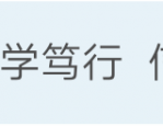 【招聘信息】合肥兴国实验学校教师招聘