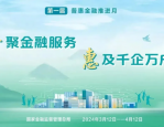 中国工商银行工银自贸总部在上海成立，江苏提高城乡居民养老保险基础养老金最低标准