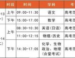 合肥市2025届高三一模二模考试时间公布：1月18日-19日及3月21日-23日