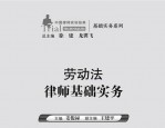 四月开课！盈科长沙律所孙玉文律师讲劳动法律实务培训课？
