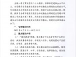 合肥市开展8个月道路运输行业专项整治，重点整治六大突出问题