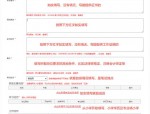 资格初审与报名注意事项：确保有效报名及岗位选择指南