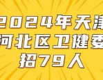 2024 年攸县卫健系统攸县中医院公开招聘事业单位工作人员公告