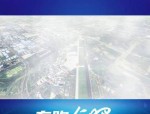 2024合肥马拉松暨全国半程马拉松锦标赛发布会盛大举行