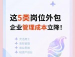 互联网大厂人力资源外包升级，成本控制背后隐藏怎样商业逻辑？