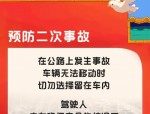 国庆假期返程高峰遇冷空气袭击，北方大幅降温降水影响交通