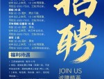合肥协鑫集成新能源科技有限公司招聘21人工作人员
