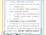 聚焦英语作业设计培训：合肥市第四十五中学赋能课题新征程