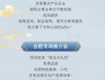 【合肥招聘】合肥演艺集团2024年招聘