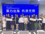 2024 年和谐浦东主题活动助力中国企业扬帆远航，分享出海经验