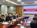 2018年4月14 - 17日合肥工业大学召开先进能源材料国际会议