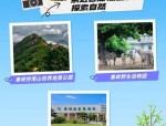 合肥包河区研学旅行活动招标：探索自然文化科技，促进学生全面发展