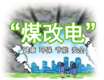 LNG 加气站建站风险日益凸显，节能减排政策下如何应对？