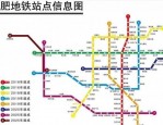 合肥地铁1号线开通在即，沿线商业项目将迎来发展新机遇