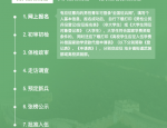 大学毕业生参军优先征集，提前毕业、应征差旅费补助等政策一览