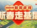 新春走基层丨合肥新站：线上线下 工会送岗
