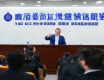 12月20日烟台召开高技能人才队伍建设新闻发布会，王永新作详细介绍