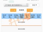 合肥韦博英语关门停课，学员退款无门，员工工资被拖欠引发关注