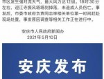 安庆迎江寺振风塔塔刹掉落事件调查：强对流天气致12级大风无人员伤亡